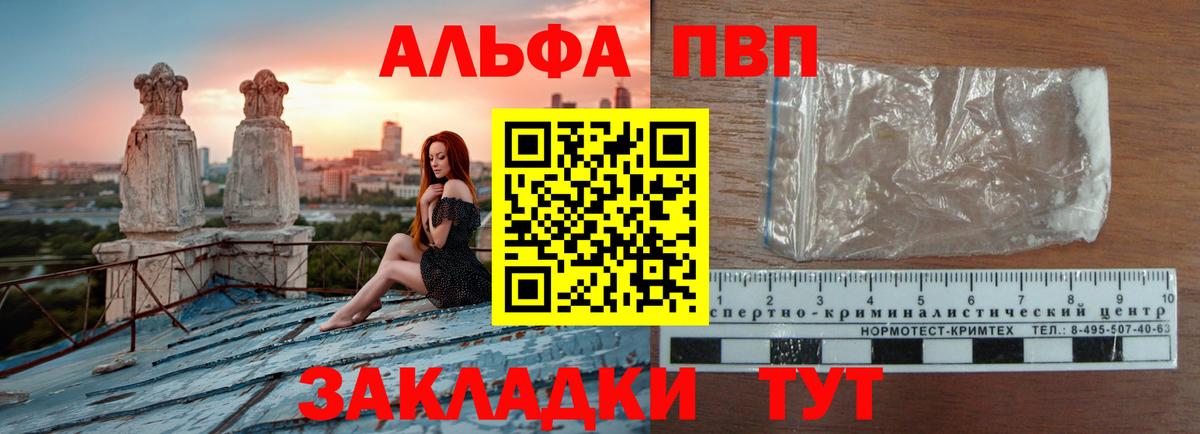 Alfa_PVP Crystall Димитровград