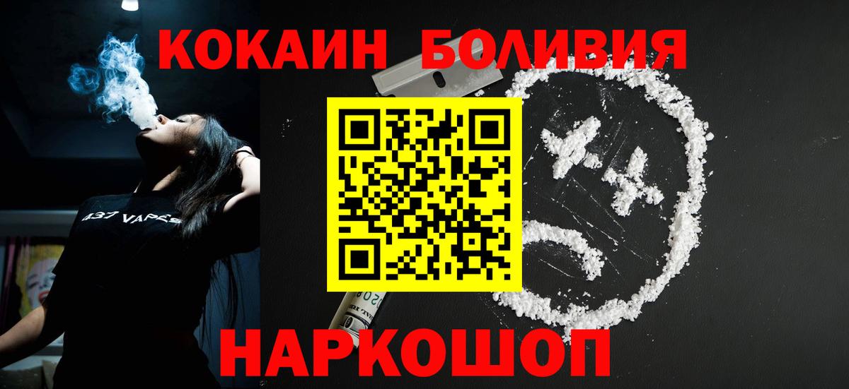 Димитровград  купить  цена  Cocaine Fish Scale  Вход с VPN  Кокаин VHQ 