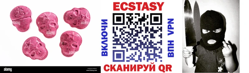 ЭКСТАЗИ MDMA  наркошоп  Димитровград 