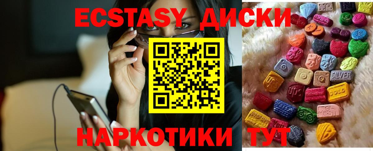 ЭКСТАЗИ 300 mg  Экстази  Вход с VPN  Димитровград  Экстази бентли 
