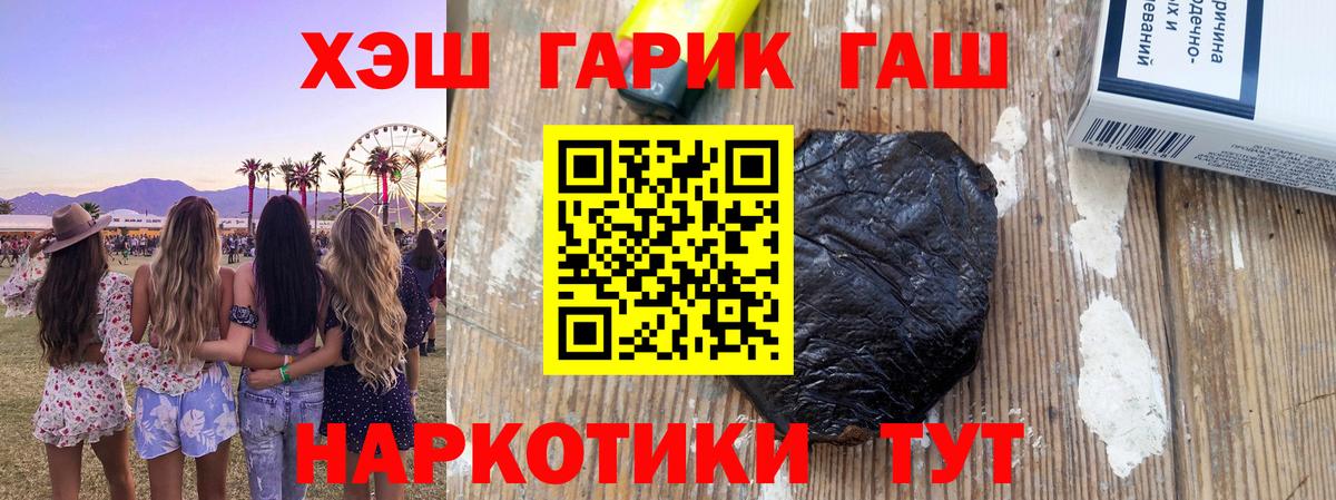 ГАШ ice o lator  Гашиш Cannabis  Димитровград  купить закладку  Вход с VPN 