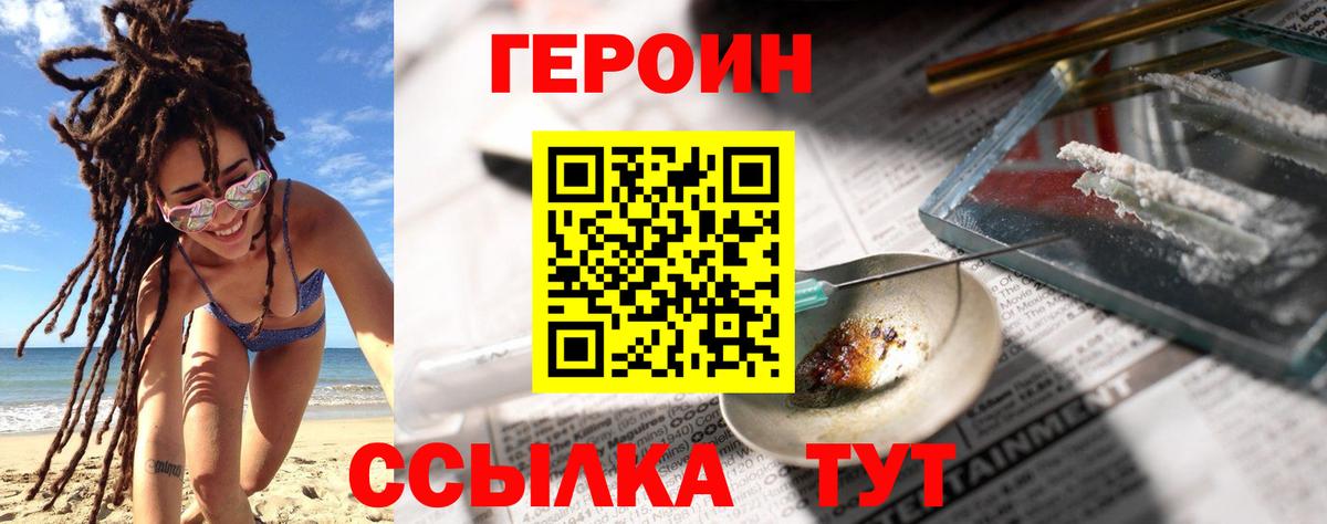 Димитровград  ГЕРОИН VHQ  Вход с VPN 