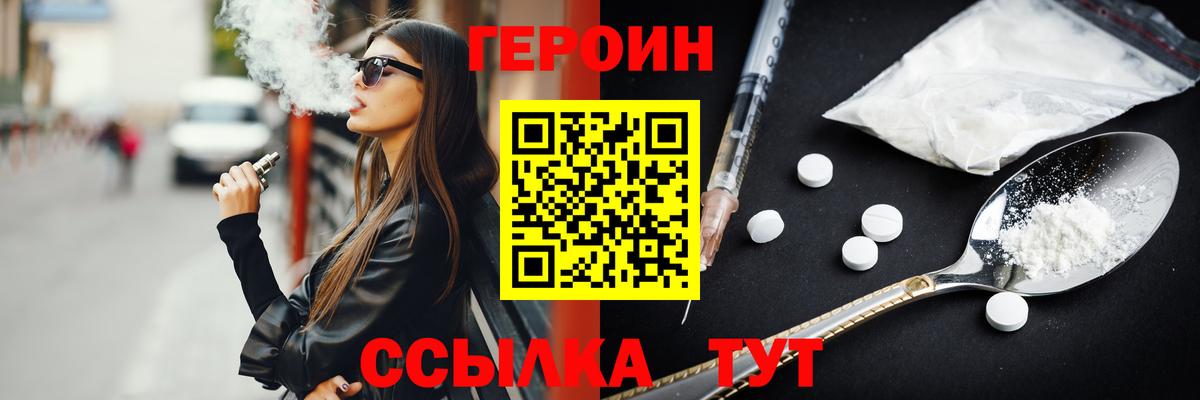 Героин Heroin Димитровград