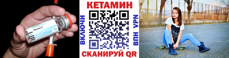 где можно купить Димитровград КЕТАМИН VHQ