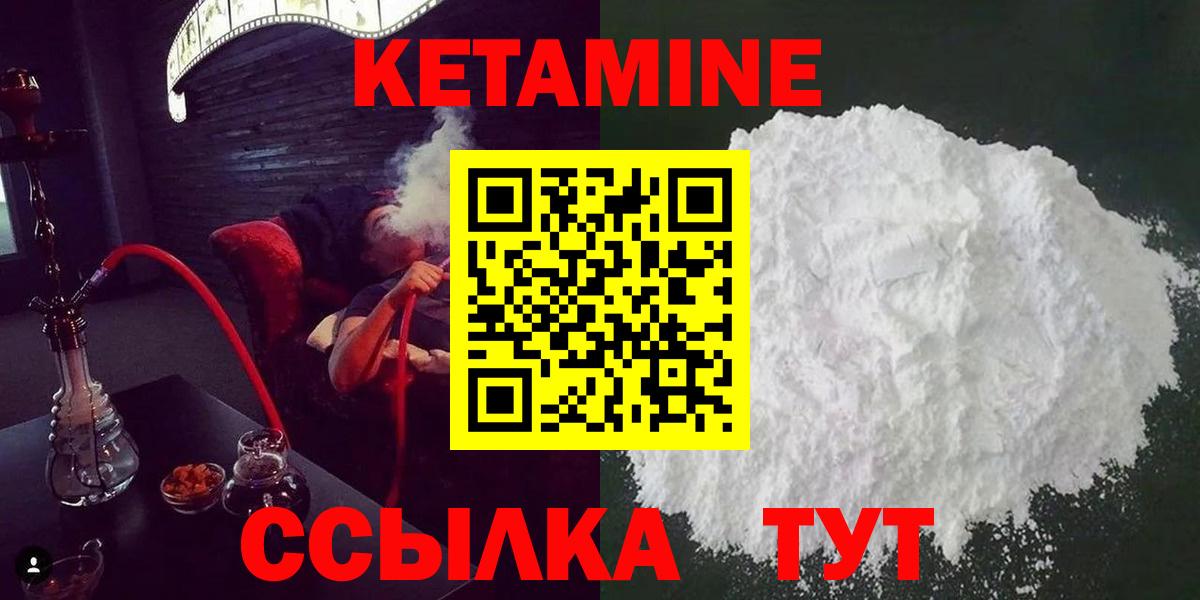 КЕТАМИН ketamine Димитровград