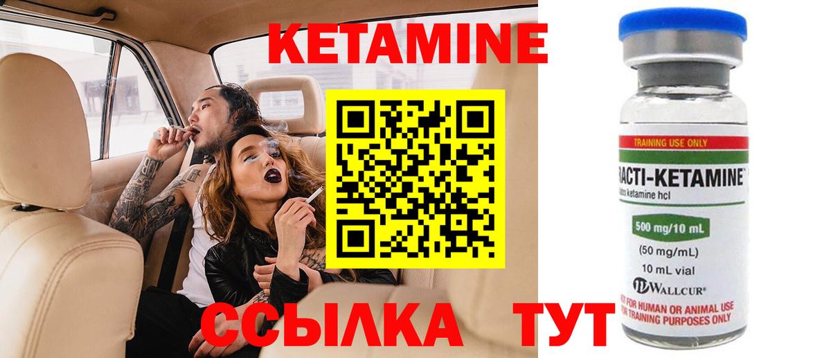 КЕТАМИН ketamine  Вход с VPN  Кетамин VHQ  Димитровград 