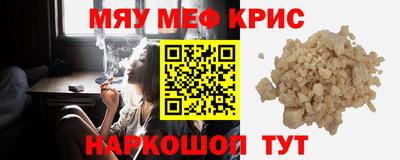 меф Мариинск