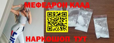 меф Мариинск