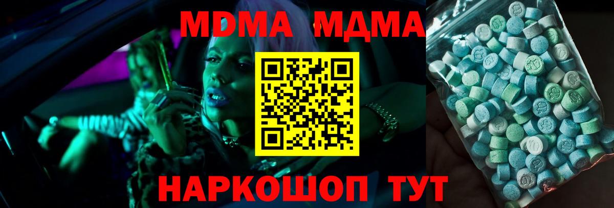 MDMA молли  МДМА  MDMA Molly  Димитровград  Вход с VPN 