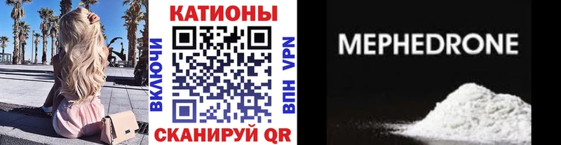 Меф mephedrone где можно купить наркотик даркнет состав Димитровград