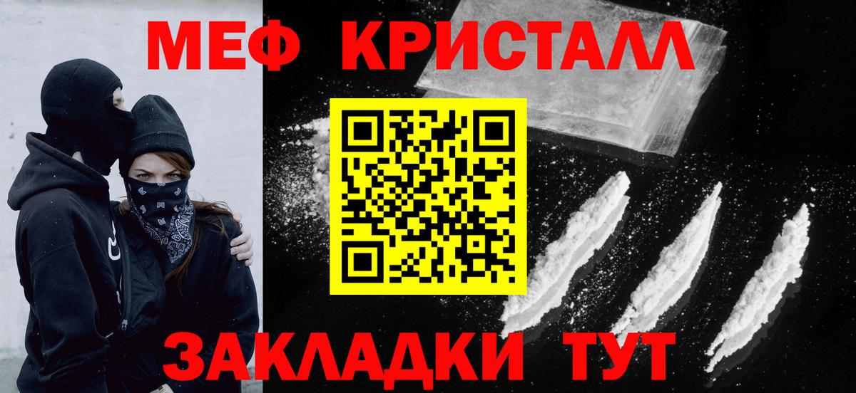 кракен ссылки  МЕФ  МЕФ  купить закладку  Вход с VPN  Мефедрон мука  МЕФ мука  Димитровград 