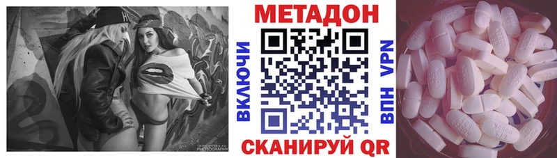 MEGA зеркало  Димитровград  МЕТАДОН мёд  купить  