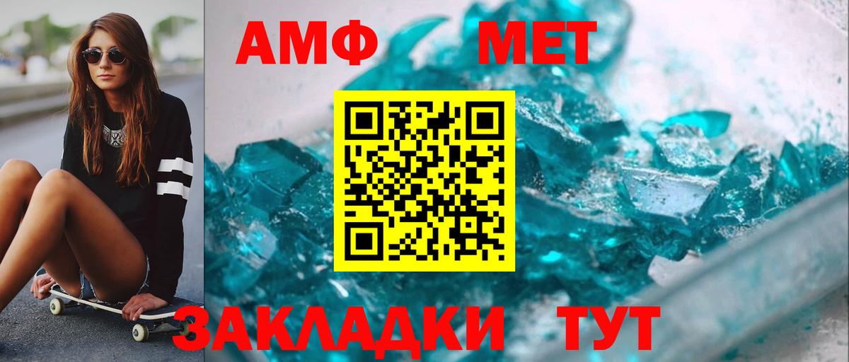 МЕТАМФЕТАМИН Декстрометамфетамин 99.9%  Вход с VPN  Димитровград  МЕТАМФЕТАМИН Декстрометамфетамин 99.9% 