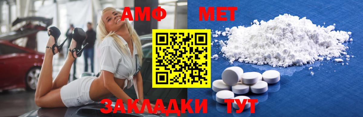 МЕТАМФЕТАМИН Декстрометамфетамин 99.9% Димитровград