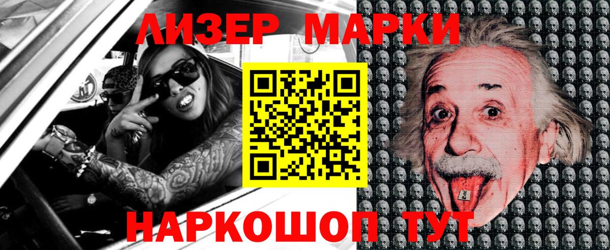 Димитровград  Марки NBOMe 1500мкг  Вход с VPN 