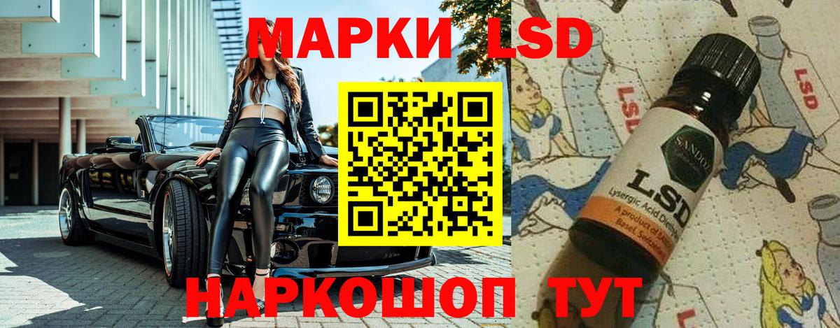 Наркотические марки 1,5мг Димитровград