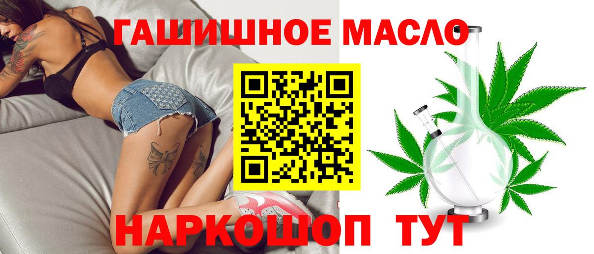 Димитровград  ТГК вейп с тгк  продажа наркотиков  Вход с VPN 