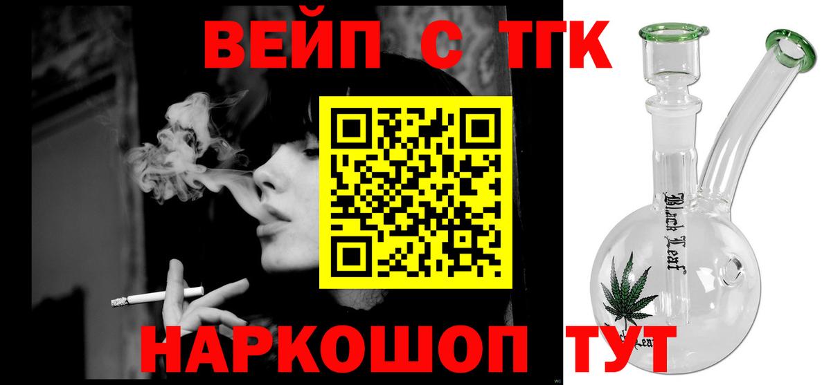 Дистиллят ТГК Wax Димитровград