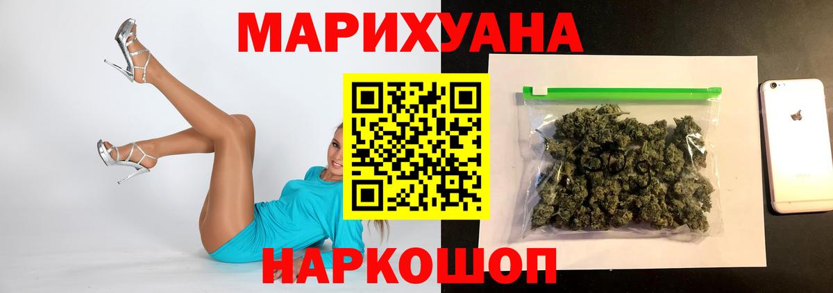 Марихуана AK-47  МАРИХУАНА OG Kush  Вход с VPN  Димитровград  Бошки Шишки марихуана 